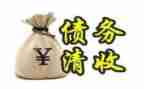申请要账申请书的格式及范文8篇
