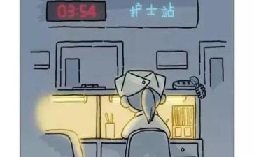 值夜班的工作总结8篇