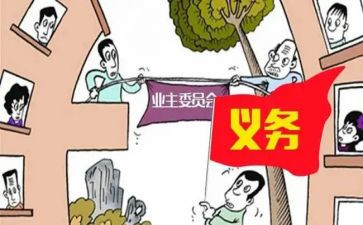 竞选业委会演讲稿优秀6篇