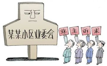 业委会主任述职报告6篇