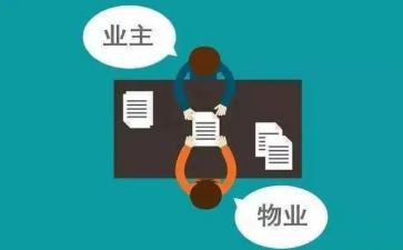 物业主管年终总结优秀5篇