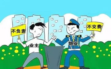 案场物业主管述职报告7篇