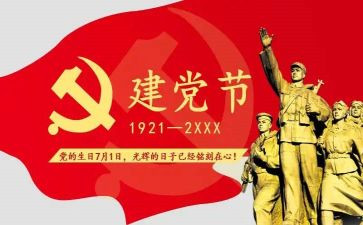 建党一百周年作文建党一百周年作文6篇