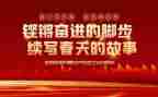 庆中国一百周年心得体会7篇