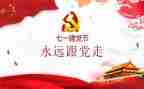 青团一百周年心得体会5篇