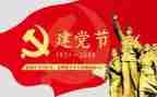 建党一百周年作文建党一百周年作文6篇