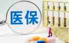 医保科的工作总结7篇