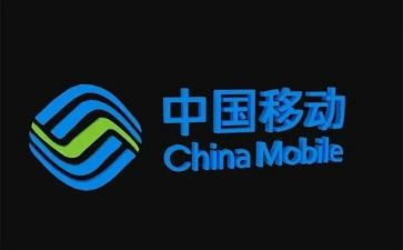 移动2023工作总结7篇