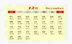 近一个月的工作计划6篇