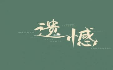我遗憾的人作文模板8篇