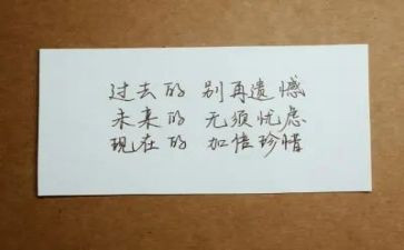 青春遗憾的作文5篇
