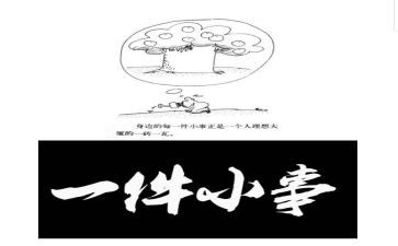 一件小事的启示作文6篇