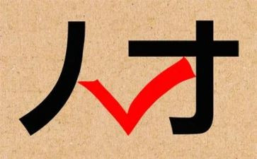 引才聚才调研报告范文通用5篇