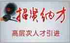 校园引才工作总结参考7篇