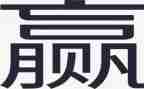双赢作文5篇