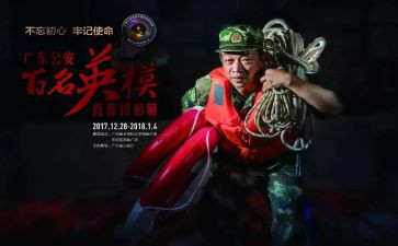 英模和警示教育心得体会5篇