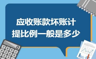应收账款调查报告8篇