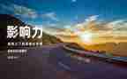读影响力读后感通用8篇