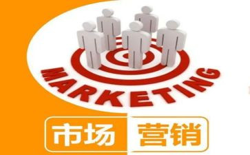 营销部的工作总结6篇