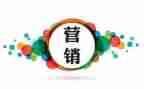 营销岗的工作计划优质8篇