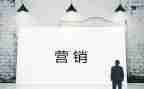 存款营销活动方案7篇