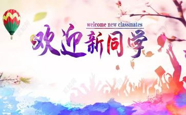 迎新晚会活动总结范文7篇