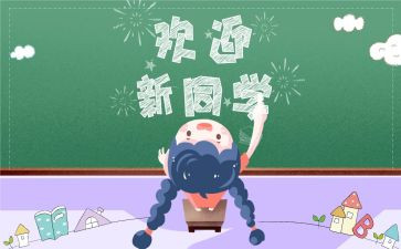 幼儿园迎新活动方案7篇