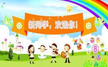 大学迎新活动创意活动策划6篇