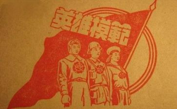 崇向英雄作文6篇
