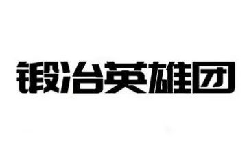 抗疫英雄事迹的心得体会6篇