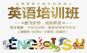 初中英语培训心得精选7篇