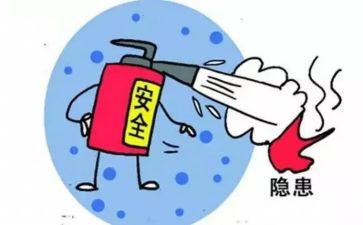 安全隐患总结报告7篇