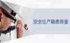 隐患治理工作计划7篇