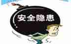 消除安全隐患演讲稿6篇