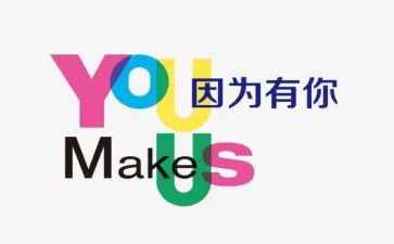 因为有你作文模板6篇