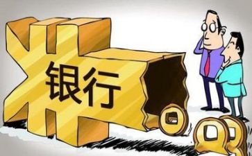 银行2024年度工作总结最新7篇