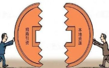 乡镇招商引资工作计划5篇
