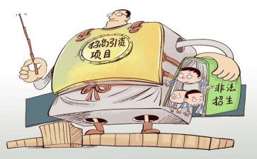 局招商引资工作总结推荐6篇