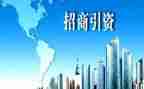 招商引资工作计划优秀7篇