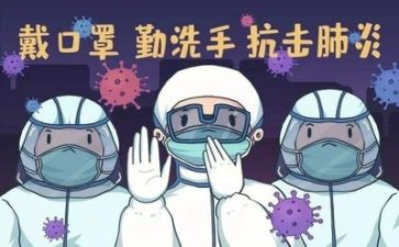 疫情的作文最新5篇