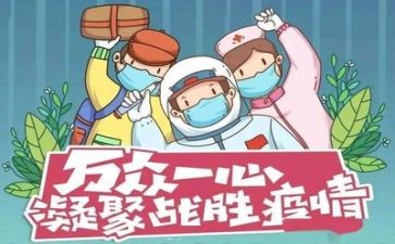 在疫情下工作计划推荐7篇