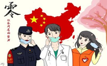 疫情防教案8篇