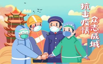 对疫情的演讲稿模板8篇