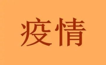 疫情下励志演讲稿7篇