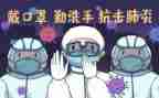 以疫情为题的作文6篇