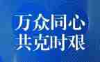 疫情下的我们作文6篇