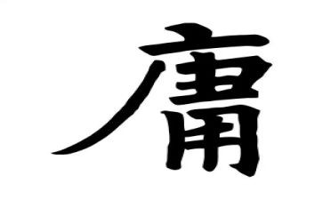 金庸读后感7篇