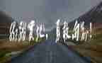 我勇敢了作文400字6篇
