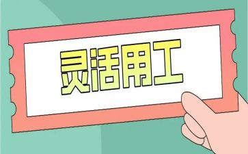 试用工作心得通用8篇