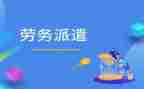 用工管理自查报告7篇